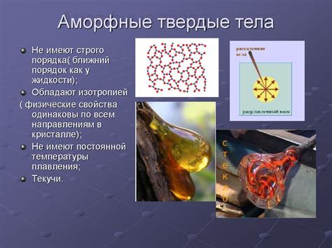 Свойства твердых тел