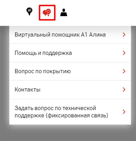 Связаться с поддержкой