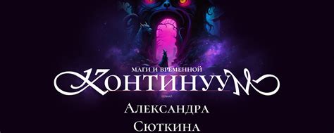Связь Ктулху с мистикой и магией