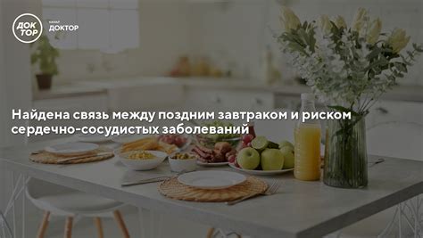 Связь между употреблением трансжиров и риском возникновения сердечно-сосудистых заболеваний