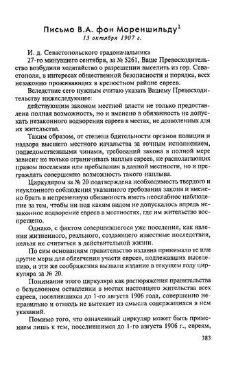 Связь нахождения иголок с возможными деятелями в квартире