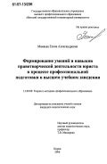 Связь образования в учебном заведении с развитием навыков и умений