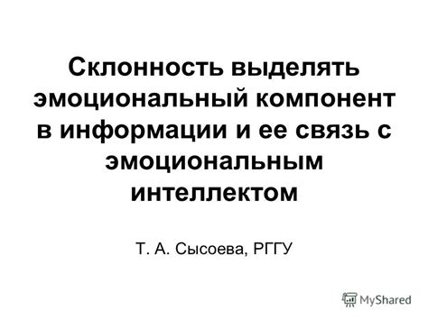 Связь самопознания с эмоциональным интеллектом