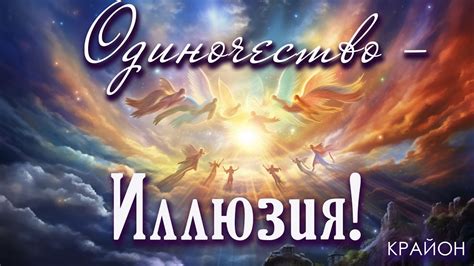 Связь с ангельской символикой