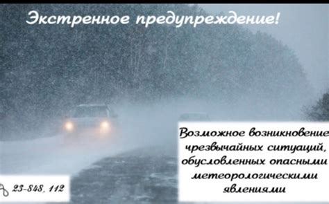 Связь с метеорологическими явлениями