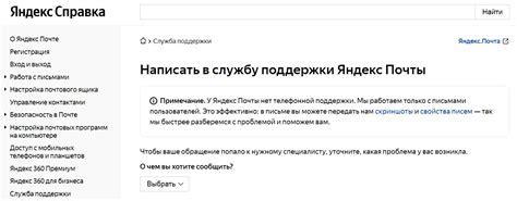 Связь с технической поддержкой: контактная информация