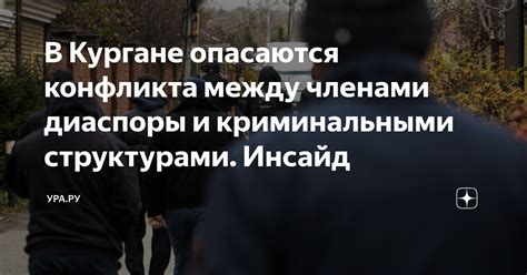 Связь фразы "Тяжело в деревне без нагана" с криминальными структурами