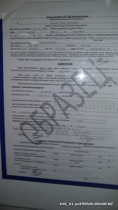 Сдача автомобиля на утилизацию и получение подтверждения