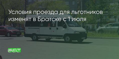 Сегодняшние условия проезда