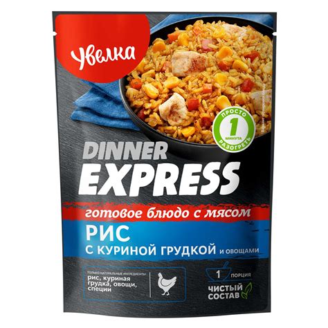 Седьмое блюдо: рис с овощами и куриной грудкой