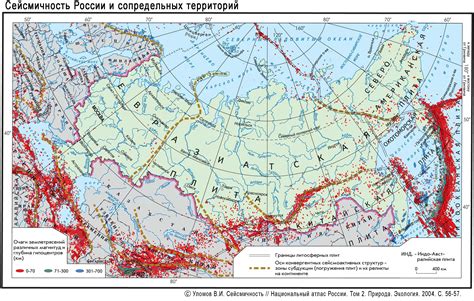 Сейсмическая активность в регионе