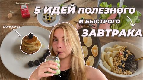Секреты быстрой готовки авторитетного завтрака