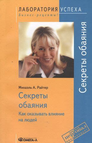 Секреты возвращения утраченного обаяния после продажи