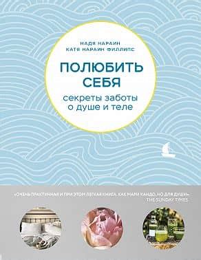 Секреты заботы за эбдо