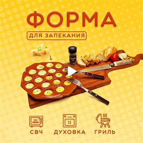 Секреты запекания сыра