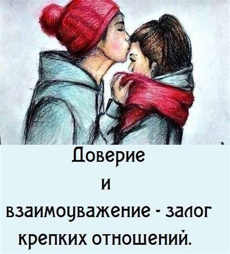 Секреты и доверие