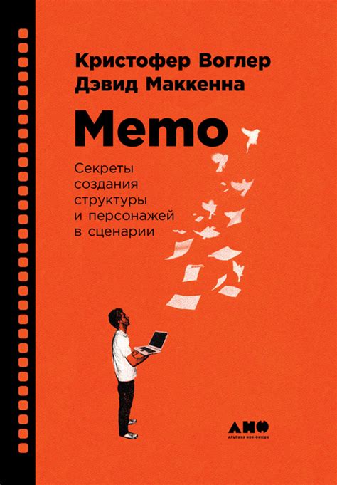 Секреты персонажей