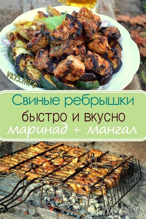 Секреты приготовления вкусного маринада на мангале