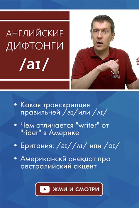 Секреты произношения: почему в слове "жить" меньше звуков, чем букв