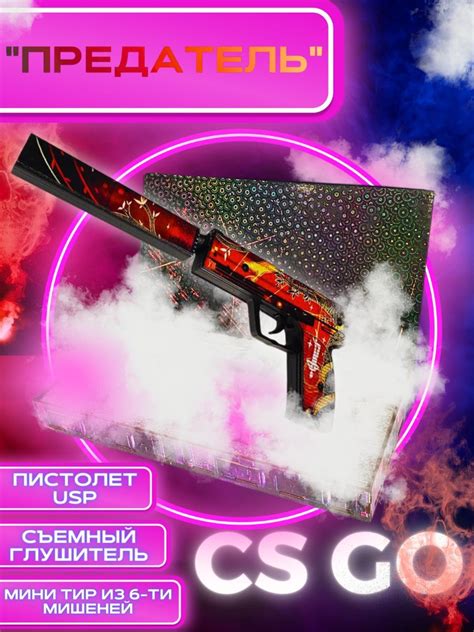 Секреты успешной выдачи юсп в CS:GO