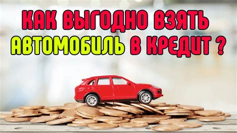 Секреты успешных владельцев автомобилей после списания: полезные советы и проверенные рекомендации