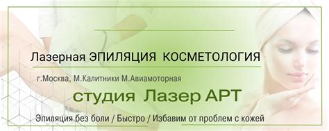 Секреты ухода за душой и красотой