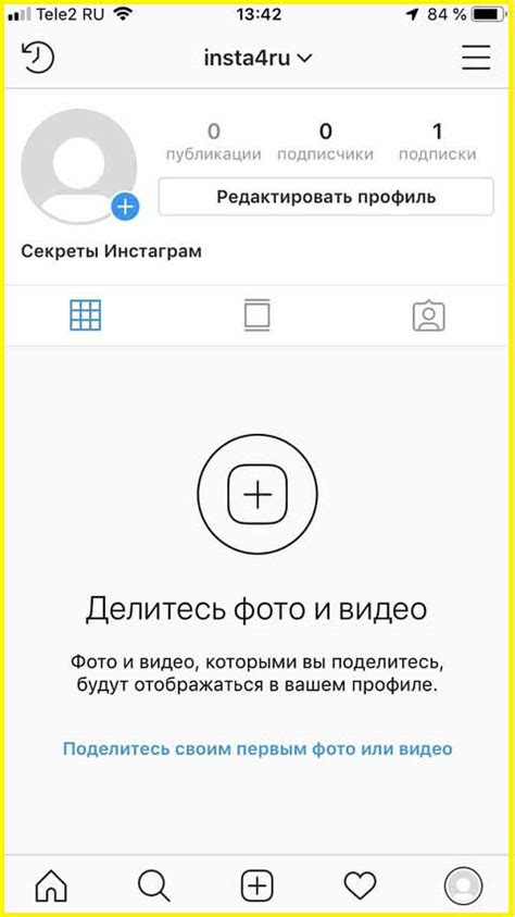 Секреты эффективного поиска ссылки на профиль Instagram