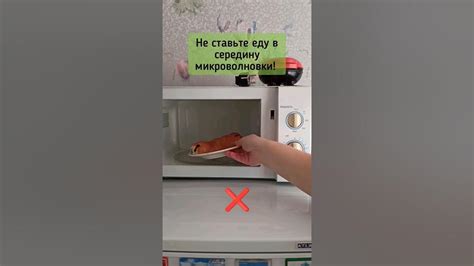 Секрет микроволновки
