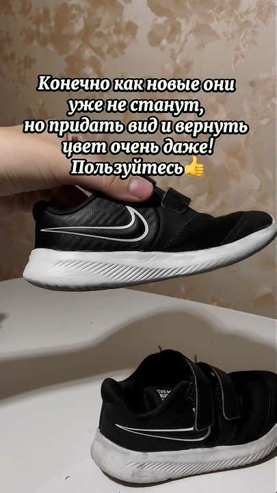 Секрет удачного результата: дать высохнуть кроссовкам