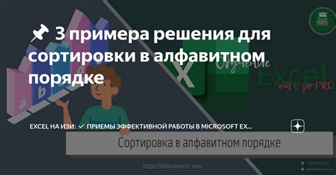 Секрет эффективной сортировки