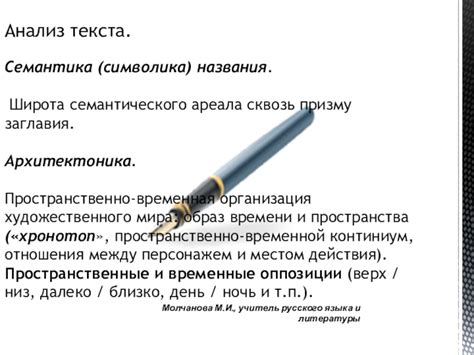 Семантика и символика процесса