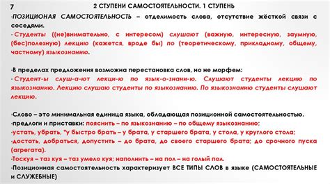Семантика и смысловые аспекты