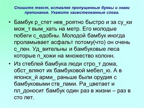 Семантика слова "ворота" в русской лексике