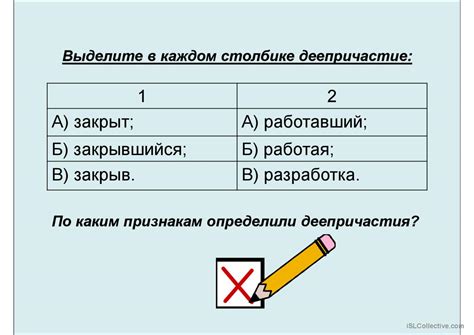 Семантическая нагрузка деепричастия в русском языке