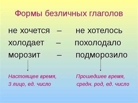 Семантическое значение глаголов