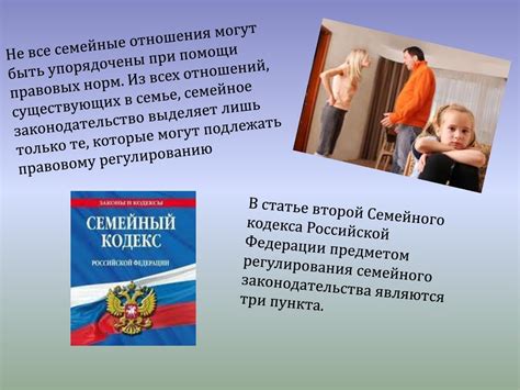 Семейное право в России: общие принципы