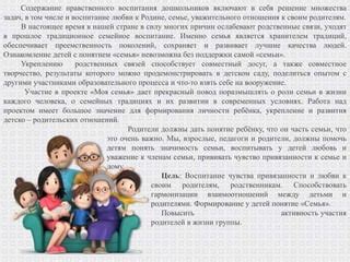 Семейное прошлое и новые отношения