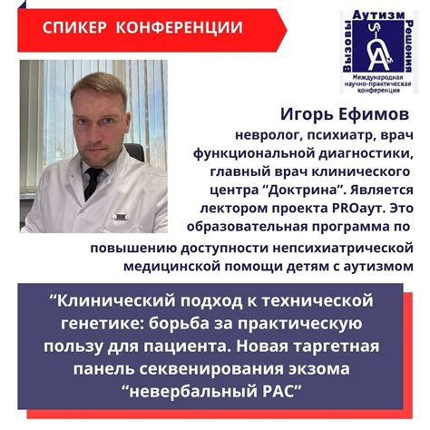 Семья и аутизм: особенности и вызовы