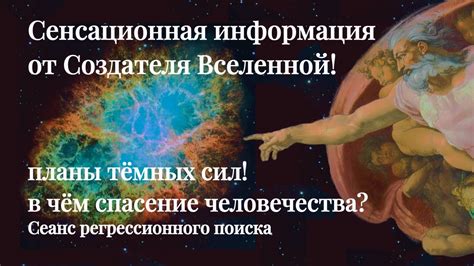 Сенсационная информация разлетелась по всему городу