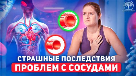 Сердечно-сосудистые и неврологические проблемы