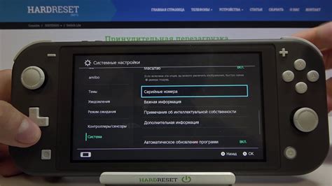 Серийный номер Nintendo Switch: основная функция