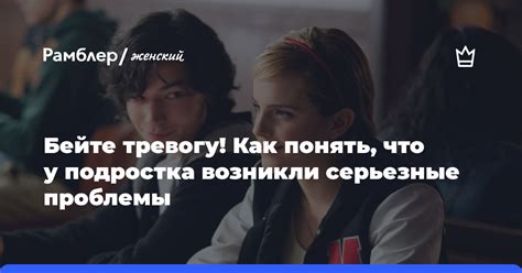 Серьезные проблемы
