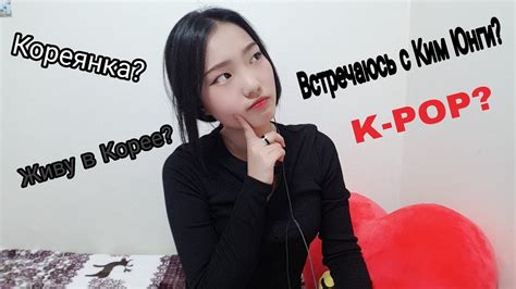 Сестра Ким Юнги: что известно о ней