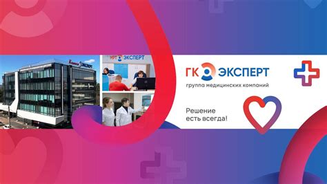 Сеть медицинских учреждений