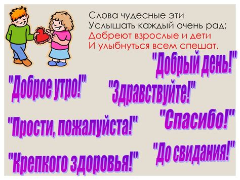 Сила добра и дружбы