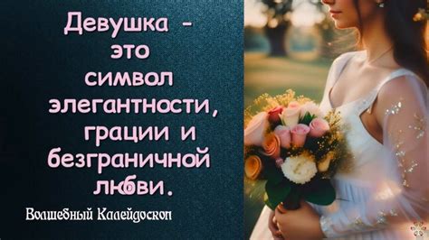 Сила и нежность