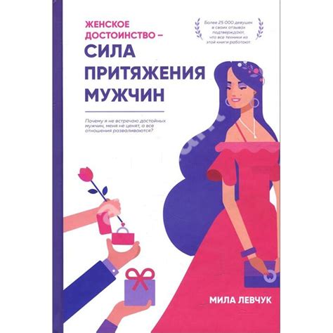 Сила - женское достоинство
