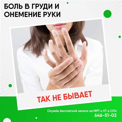 Сильная боль и онемение