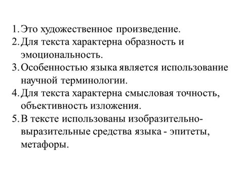 Символика и образность текста