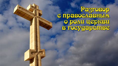 Символика христианства